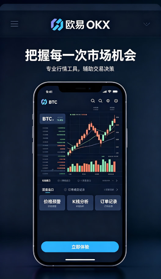 欧交易所app最新版交易